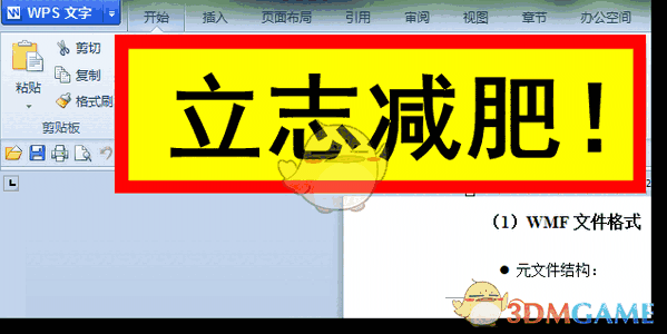 桌面警示语v1.0.11.0