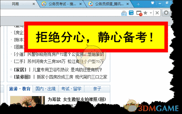 桌面警示语v1.0.11.0