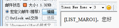新星邮件速递专家v37.0.0