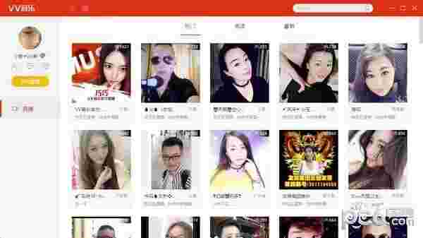 vv音乐pc版v2.3.0.3