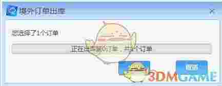 京东商家助手v9.6.0.0