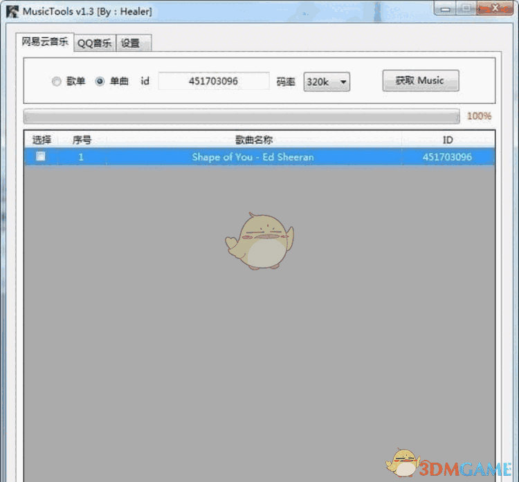 musictools无损音乐下载器v1.9.6.3