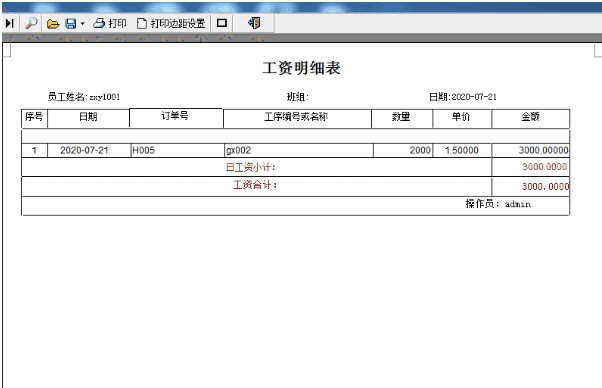 易达生产计件工资软件 v1.8