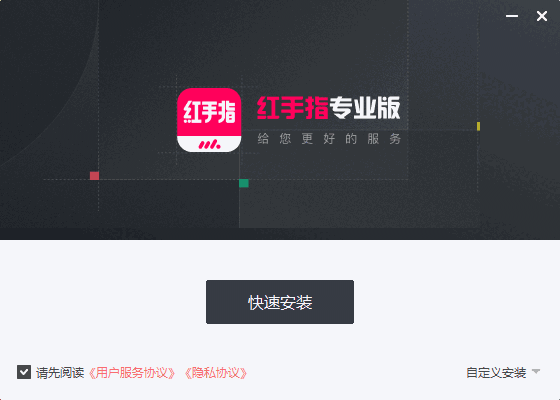 红手指专业版4.0.0.1011