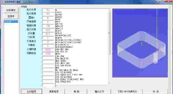 宏程序自动生成器旧版本