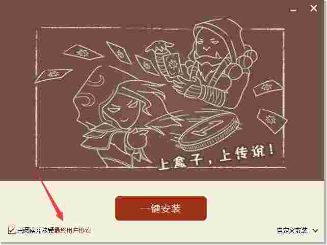 炉石传说盒子旧版本