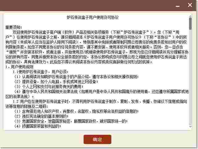 炉石传说盒子旧版本