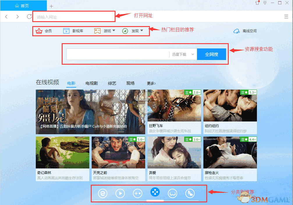 迅雷9官方最新版v9.1.49.1060