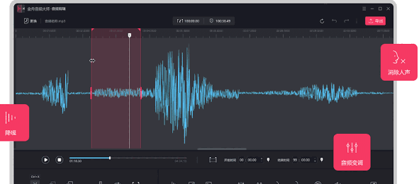 金舟音频大师 v2.0.5