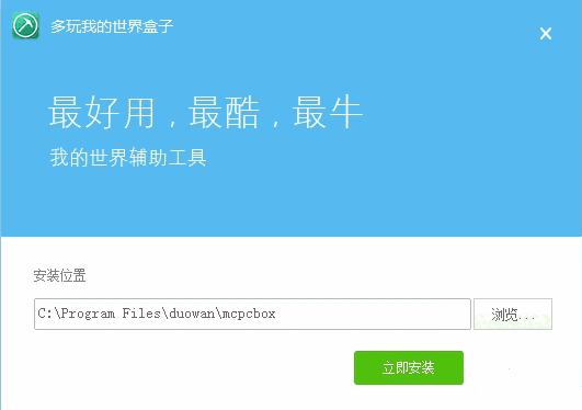 多玩我的世界盒子旧版本