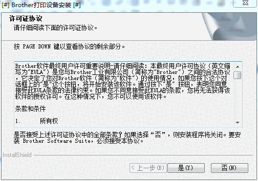 兄弟mfc j615w打印机驱动v4.0.2.0