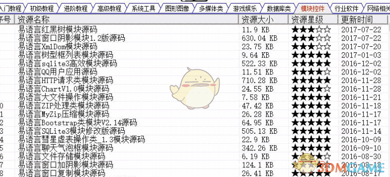 易语言资源器 1.1