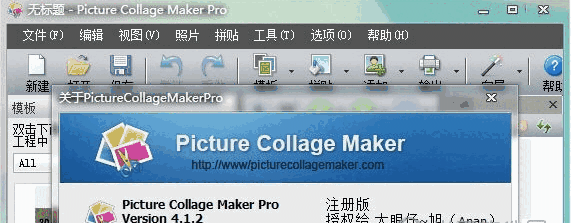 picturecollagemakerpro v4.1.4