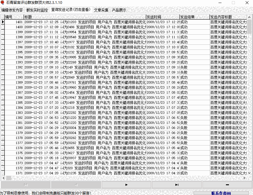 石青留言发送大师v2.3.1.10