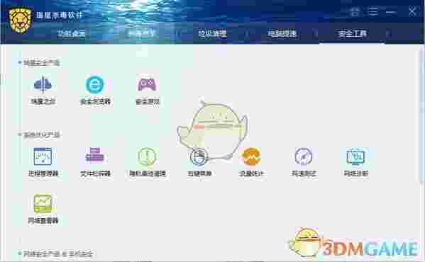 瑞星杀毒软件V17v25.00.08.23