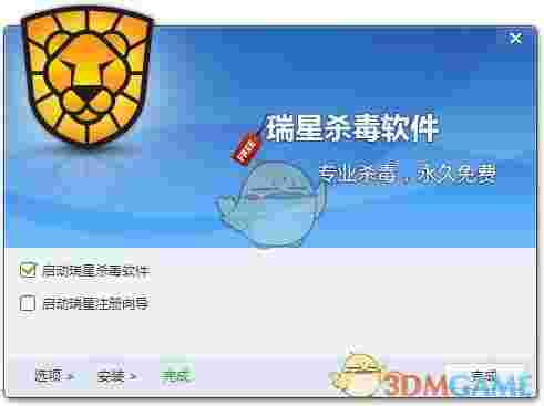 瑞星杀毒软件V17v25.00.08.23