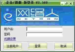 网络人(Netman)旗舰版v2.599