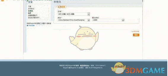 Magento(电子商务网站架构系统) 2.2