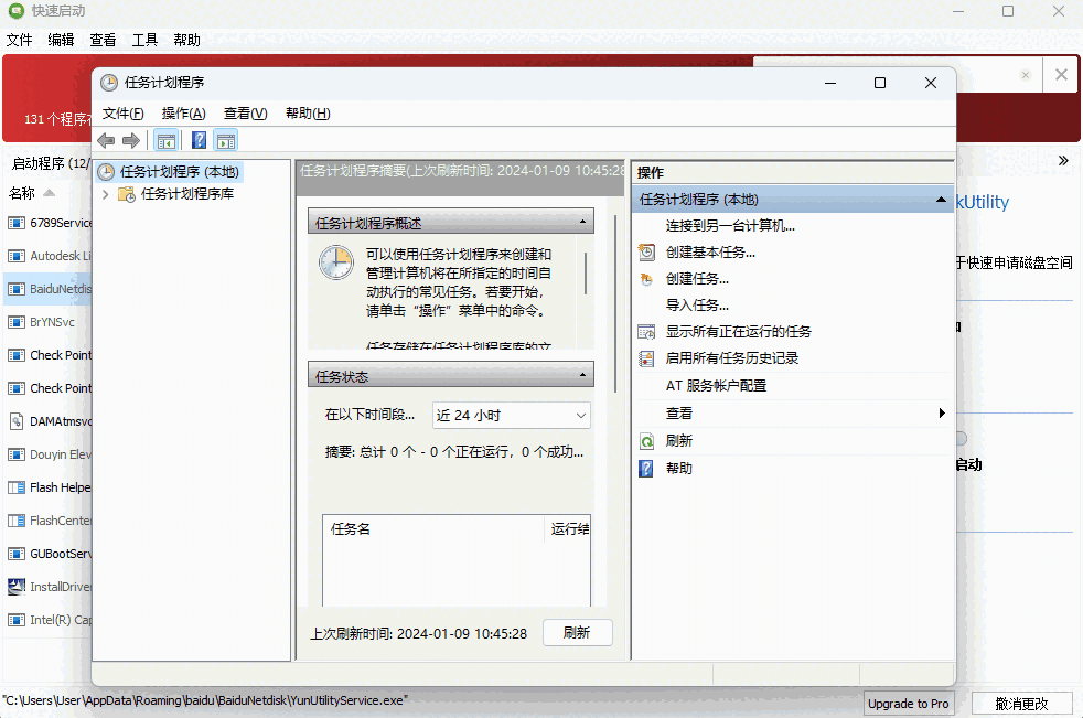 Quick StartUp64位6.0.1.2