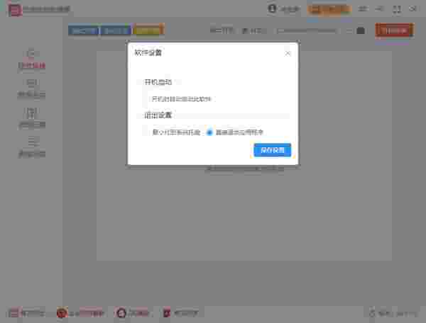 优速音频处理器v2.0.2.0