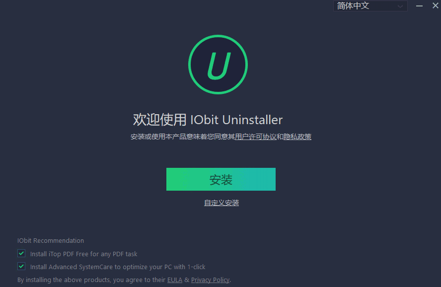 IObit Uninstaller电脑版