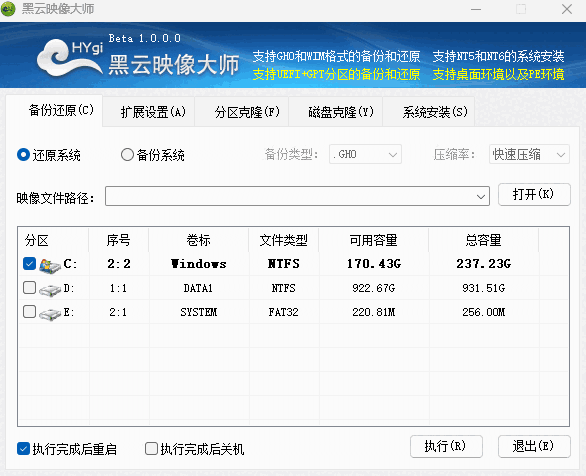 黑云映像大师最新版v1.0