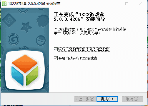 1322游戏盒2.0.0.4206