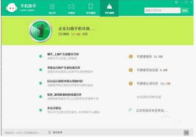  OPPO手机助手旧版本