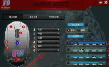 摩豹V100鼠标驱动v1.0