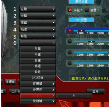 摩豹V100鼠标驱动v1.0