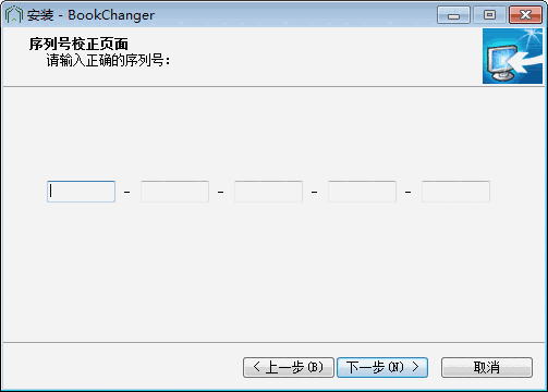 《BookChanger》成者扫描图像处理软件