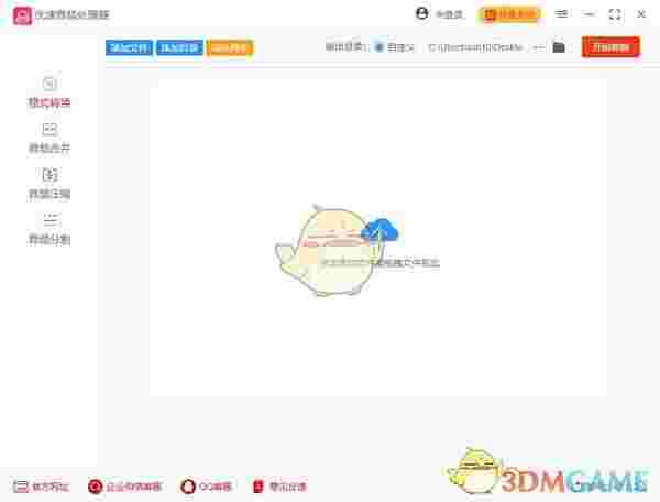 优速音频处理器 v2.0.6.0