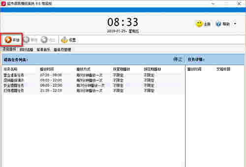 超市语音播报系统v10.3