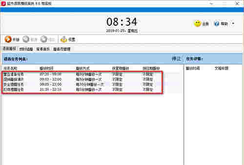 超市语音播报系统v10.3