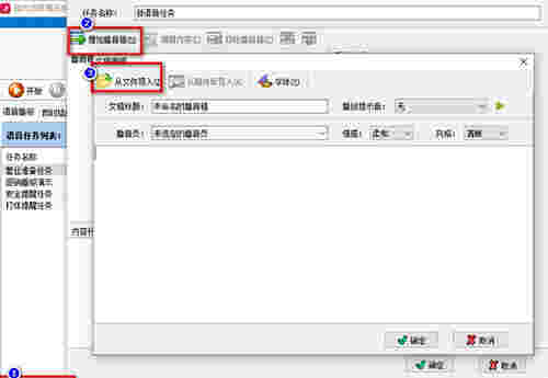 超市语音播报系统v10.3