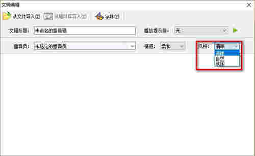 超市语音播报系统v10.3