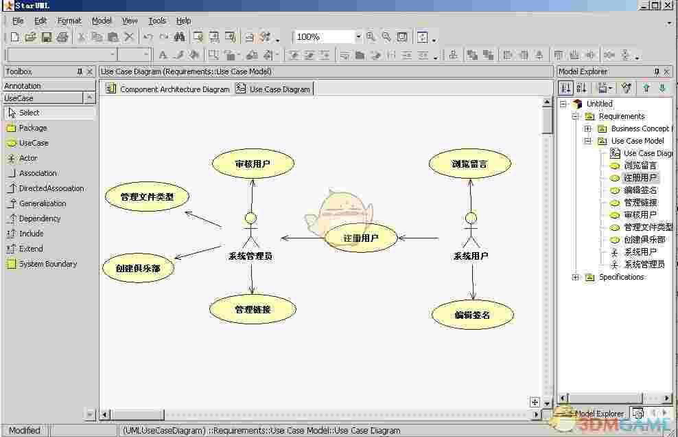 StarUML官方免费版v5.0.2.1570