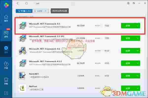 天小猫天小狗纵横工具箱官方版v3.9.6