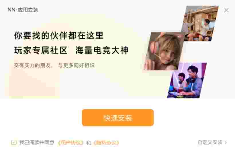 NN加速器4.8.0.337