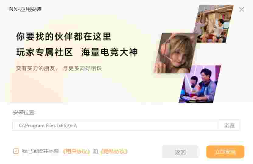 NN加速器4.8.0.337