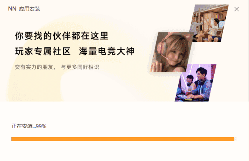 NN加速器4.8.0.337