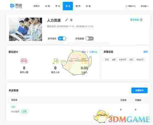 易考客户端电脑版