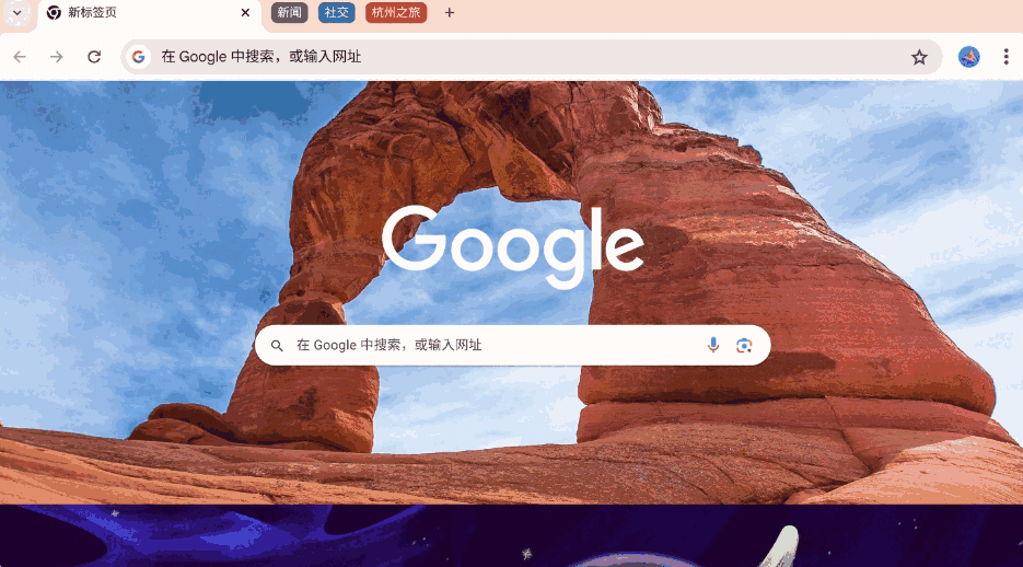 谷歌浏览器Mac版