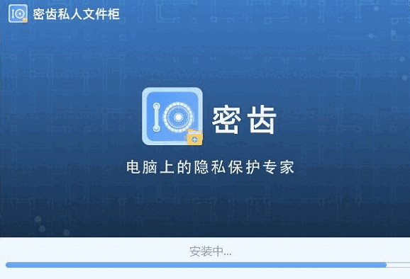 密齿私人文件柜