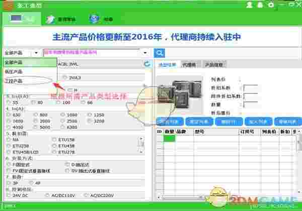 张工选型v2.5.7.0