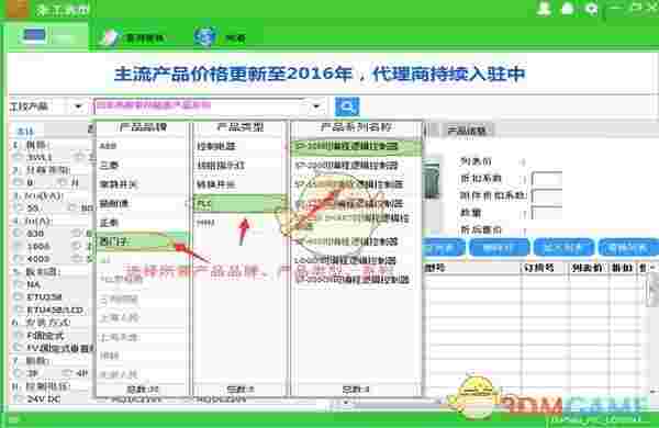 张工选型v2.5.7.0