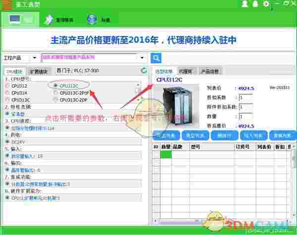 张工选型v2.5.7.0