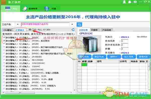 张工选型v2.5.7.0