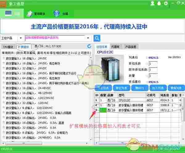 张工选型v2.5.7.0