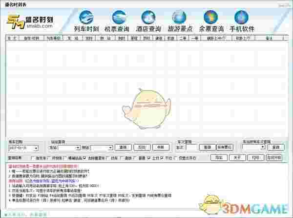 盛名时刻表v2022.02.18
